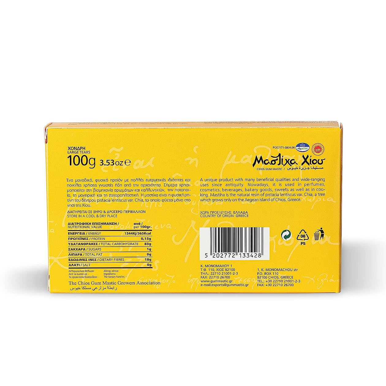 Chios Mastiha Natural Resin 100g/3.53oz – Large Tears | 100% Pure Chios Mastic Gum | PDO Certified | Natural Hard Chewing Gum | Sugar-Free, Gluten-Free, Vegan - Image 2