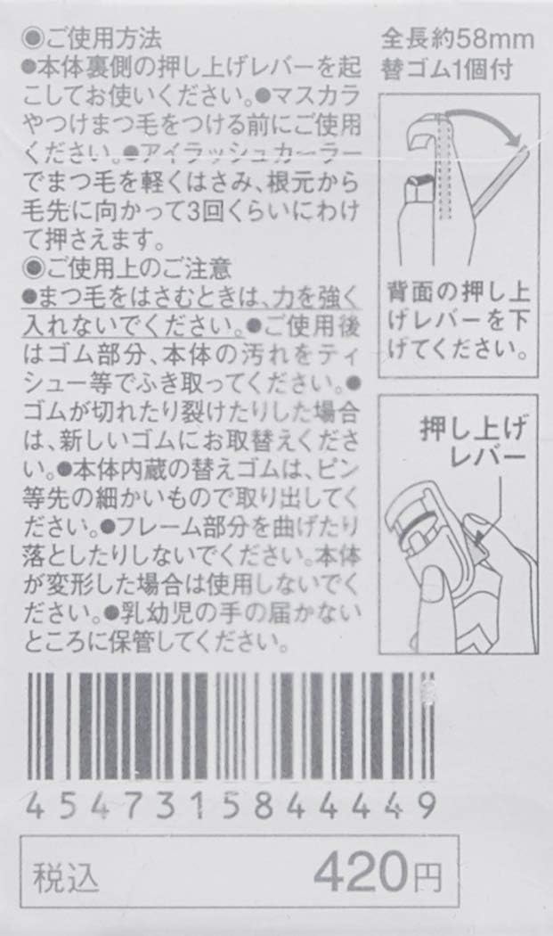 MUJI Portable Eyelash Curler - Image 3