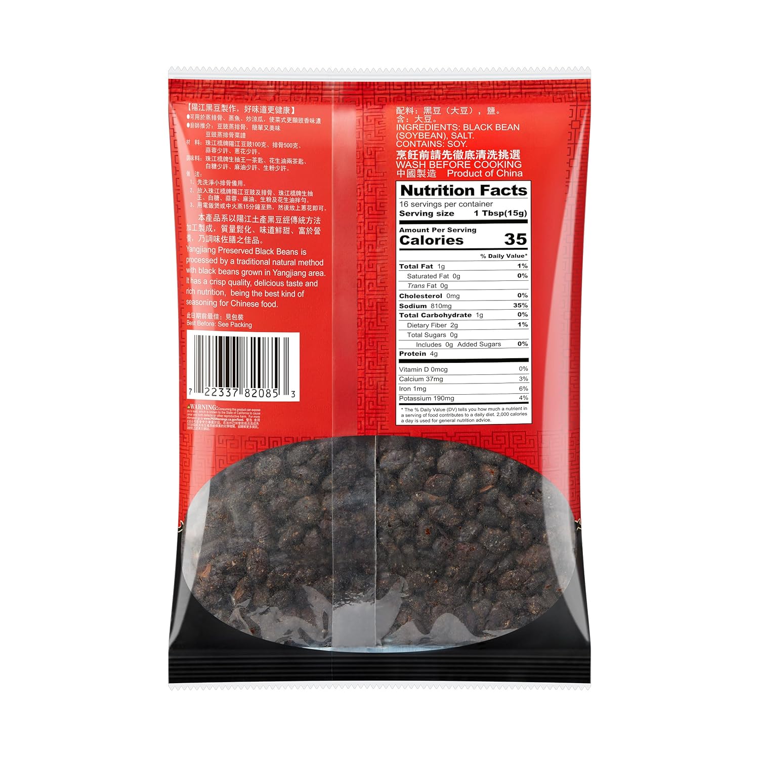 Pearl River Bridge Yang Jiang Flavor Preserved Beans, 250 g/8.82 oz. - Image 2